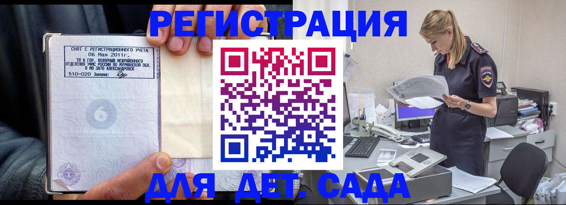 временная регистрация поиск в Трубчевске