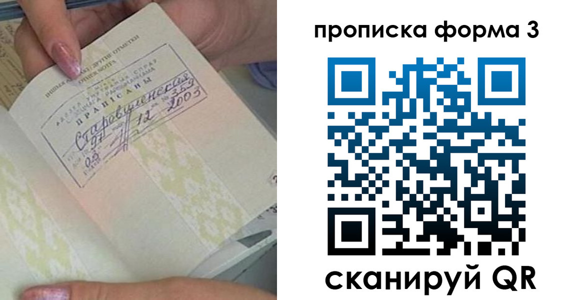 где прописаться в Трубчевске