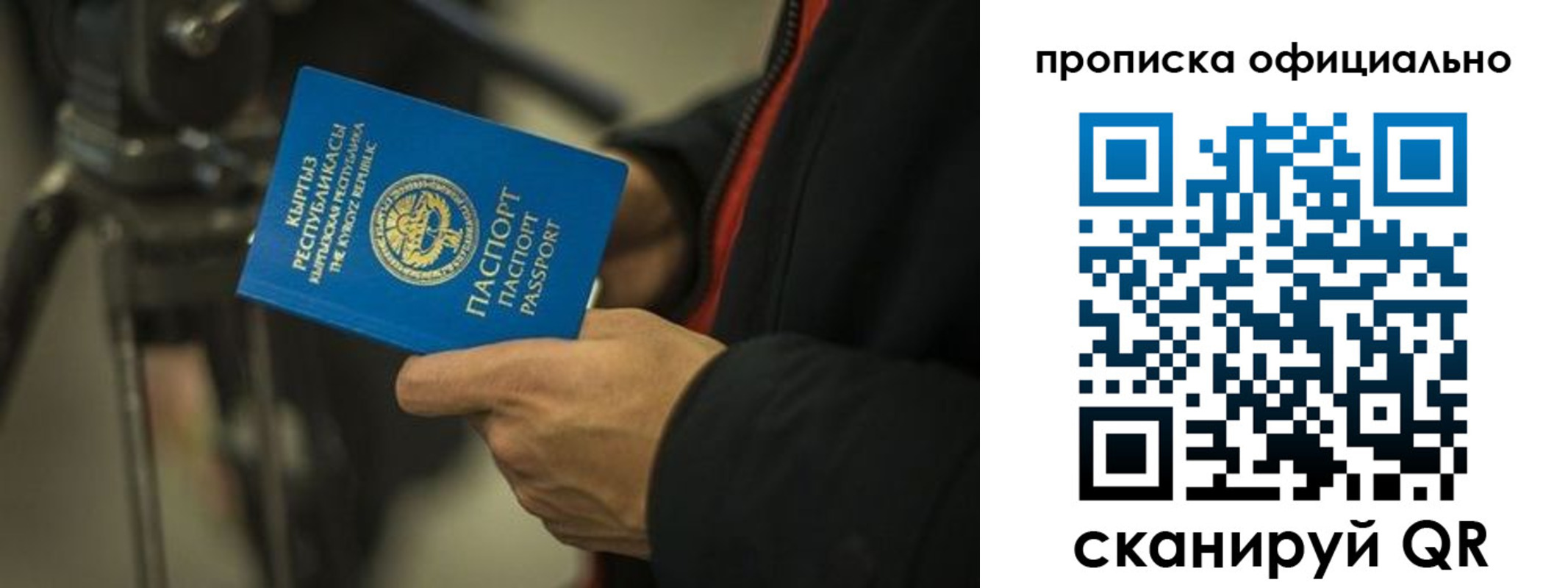 прописка для кредита в Трубчевске