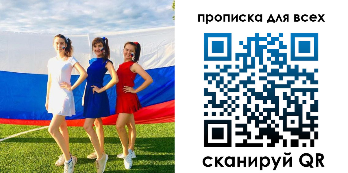 прописка в квартире в Трубчевске