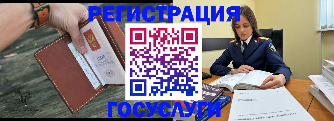 временная регистрация для школы в Трубчевске