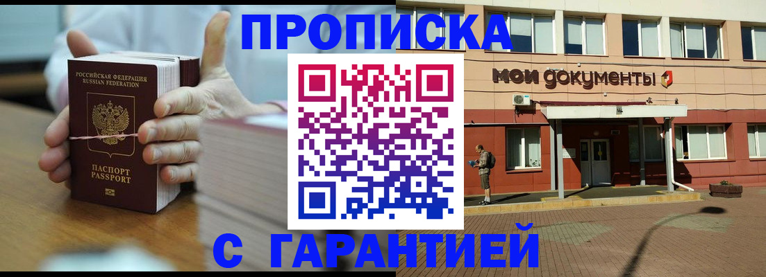 временная регистрация для всех в Трубчевске