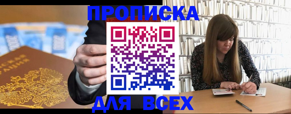 миграционный учет в Трубчевске