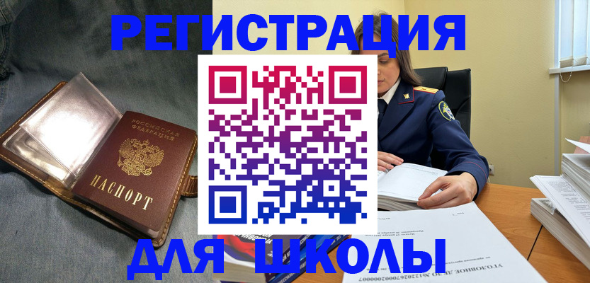 регистрация для дет. сада в Трубчевске