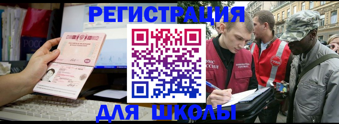 временная регистрация купить в Трубчевске