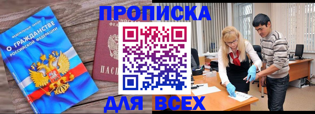 прописка паспорт в Трубчевске